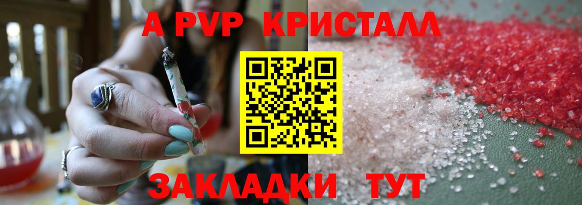 A-PVP мука  Альфа ПВП Crystall  Альфа ПВП Crystall  Надым  Вход с VPN 