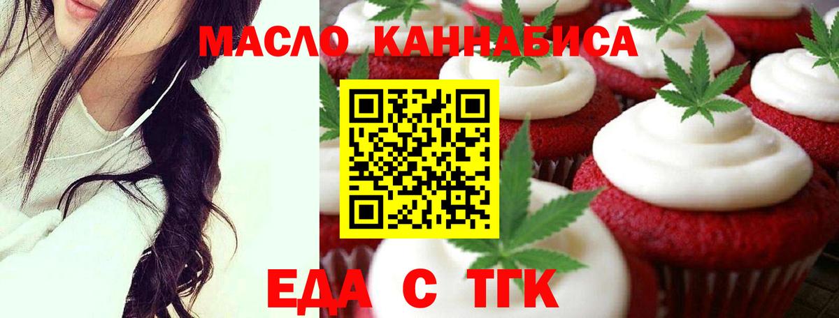Надым  Cannafood марихуана  Вход с VPN 