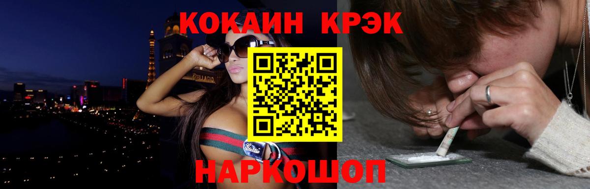 Кокаин Эквадор  Вход с VPN  COCAIN 98%  Надым 