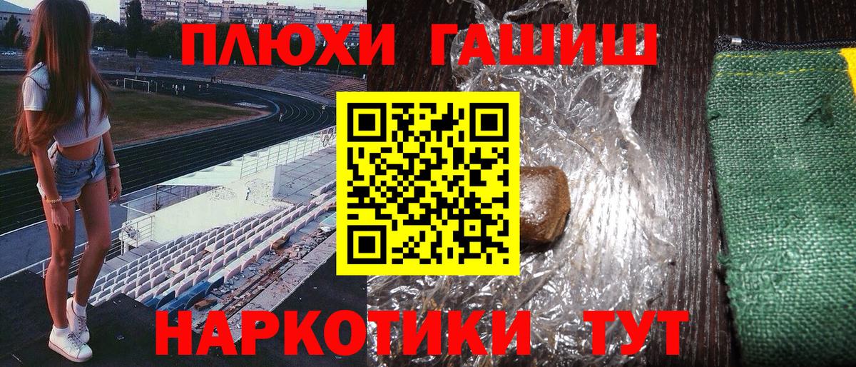 Гашиш хэш Надым