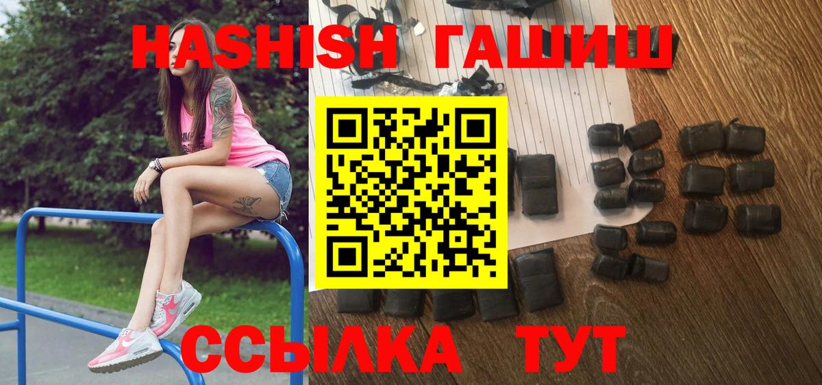 ГАШ гашик  ГАШИШ Ice-O-Lator  Вход с VPN  Надым 