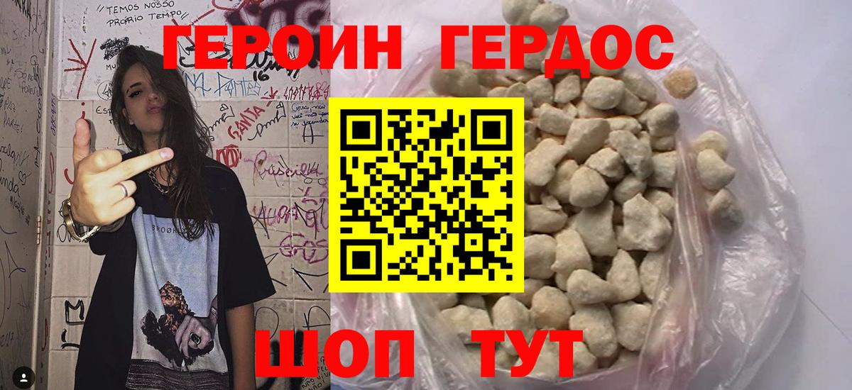 Героин Афган  Вход с VPN  Героин  Надым 