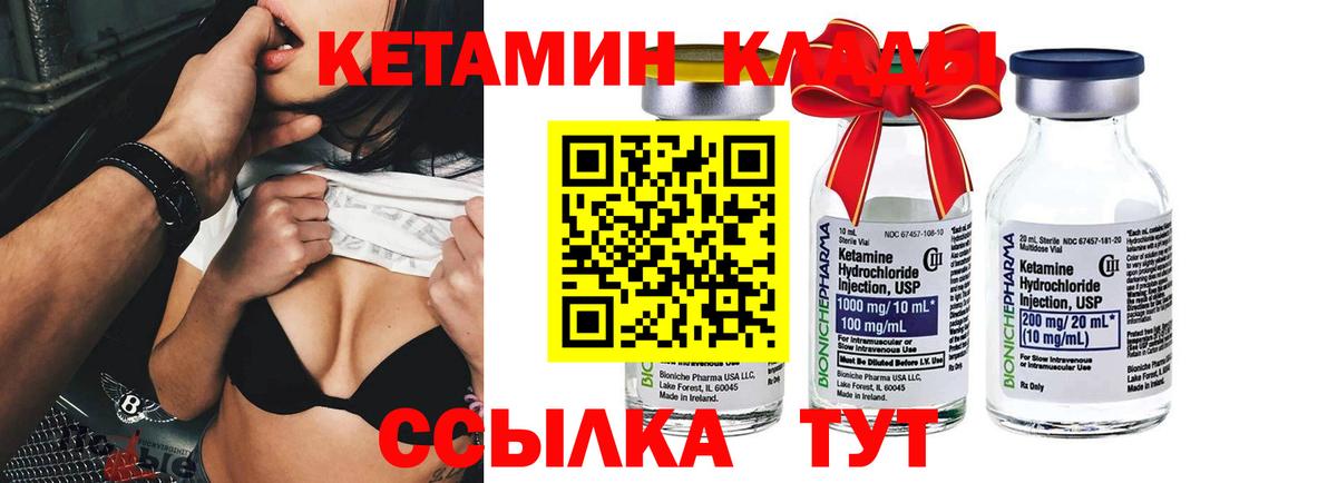 Надым  Кетамин VHQ  это Telegram  Вход с VPN  Кетамин ketamine 