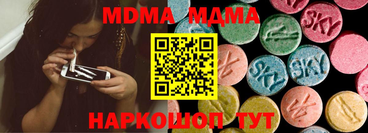 МДМА Molly  МДМА  Надым  Вход с VPN  MDMA Molly 