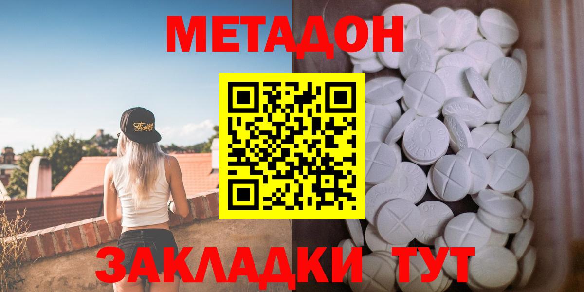 Метадон мёд  Вход с VPN  Надым 