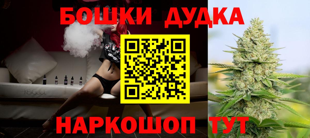 Надым  Конопля марихуана  Каннабис гибрид  Вход с VPN  Бошки Шишки марихуана 